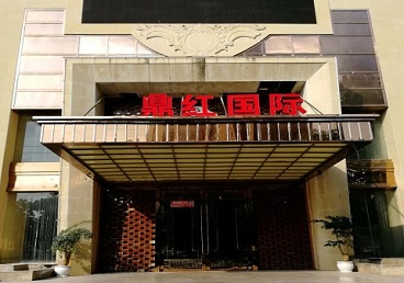 高州商务KTV少爷哪家最开放-鼎红国际KTV消费价格玩乐点评